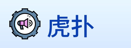 虎扑 Logo